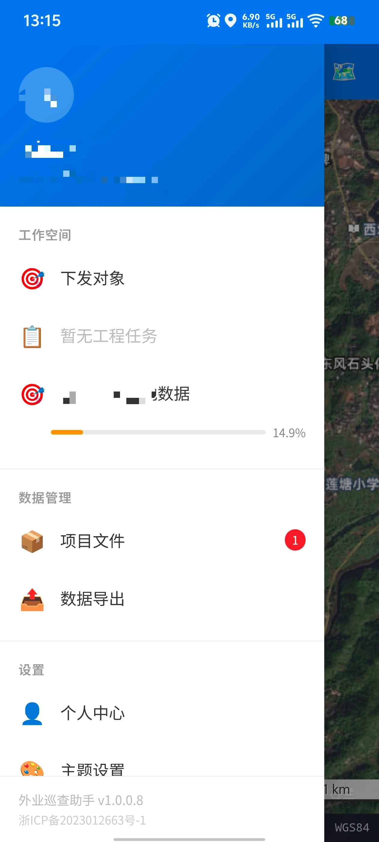 左侧菜单栏