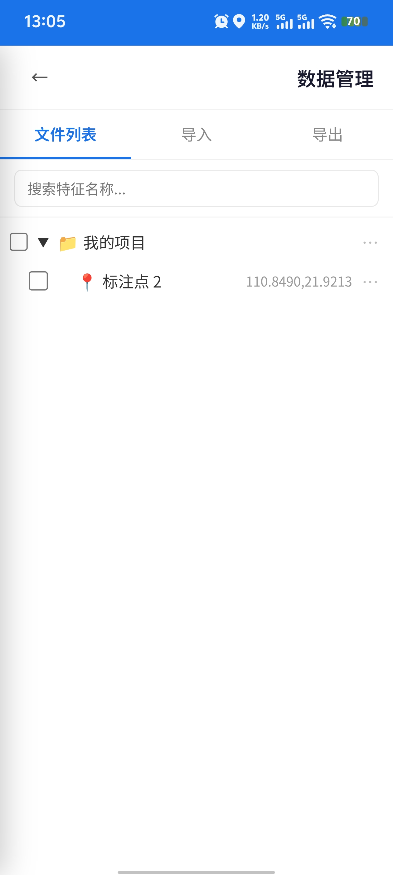 项目管理