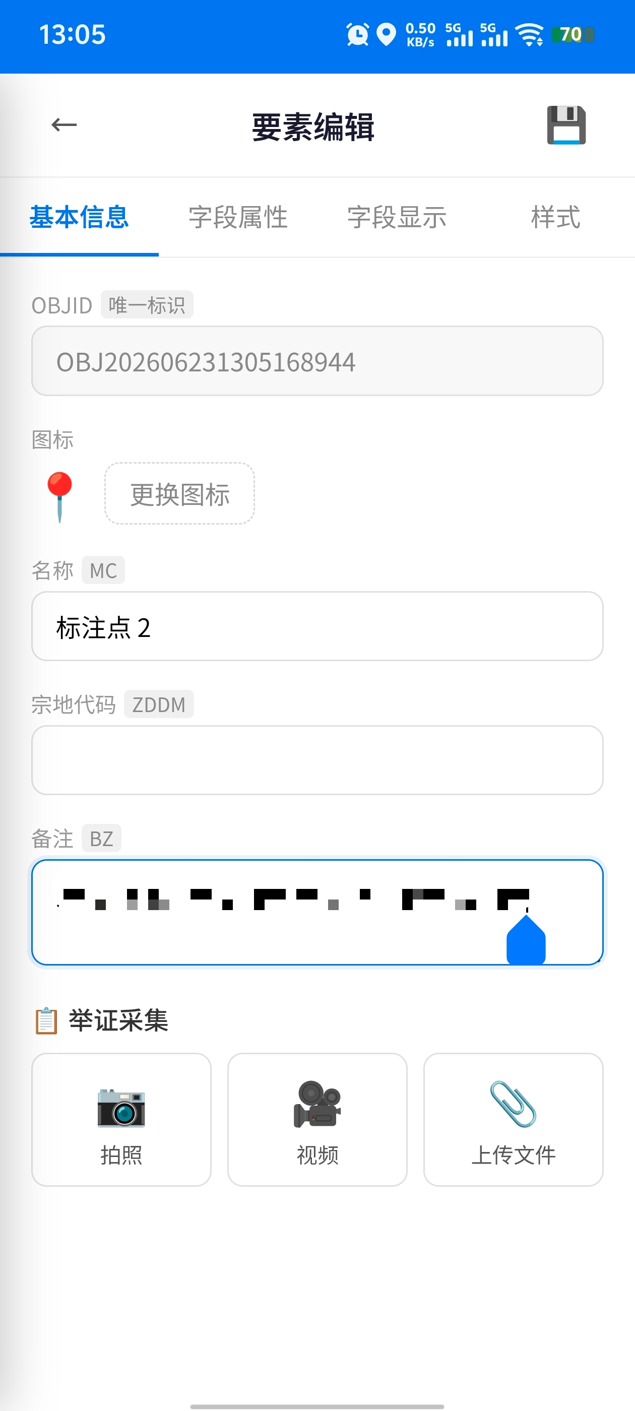 项目管理基本页