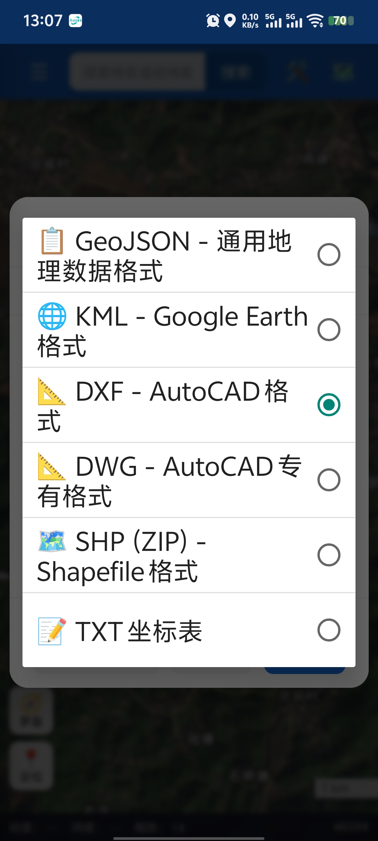 数据导出格式选择